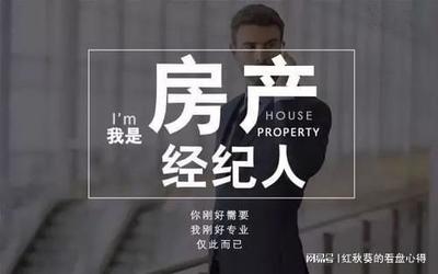 樓市寒冬下的經(jīng)紀(jì)之困 行業(yè)陣痛中的轉(zhuǎn)型與破局