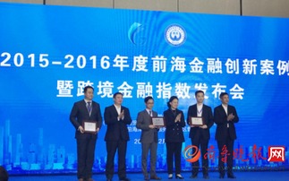 大道金服“交易保”入選前海首批金融創(chuàng)新案例，為房地產(chǎn)經(jīng)紀(jì)注入新動能